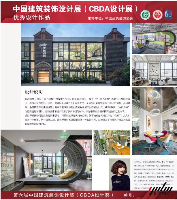 jiang8.png 辦公設計